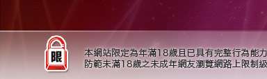 免費影音視訊聊天室本網站限定年滿18歲方可瀏覽